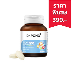 DR.PONG RDI100 MULTIVITAMIN ผลิตภัณฑ์เสริมอาหารมัลติวิตามิน วิตามินรวม (30 เม็ด)  .A