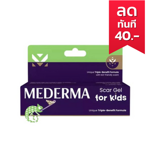 MEDERMA Scar Gel For Kid เจลลดรอยแผลเป็นสำหรับเด็ก (20g.)