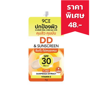 9CE DD SUNSCREEN SPF30 PA+++ ครีมกันแดด คุมสิว คุมมัน (5g.)