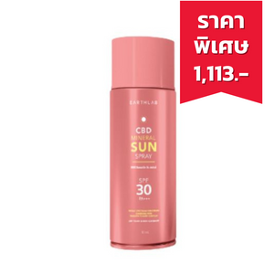 EARTH LAB CBD Mineral Sun Spray SPF30 PA+++ สเปรย์น้ำแร่ธรรมชาติผสมสารกันแดด (30ml.)