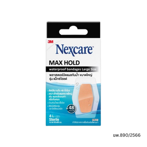 3M Nexcare Max Hold Waterproof Bandages ทรีเอ็ม เน็กซ์แคร์ พลาสเตอร์กันน้ำ ติดทนนาน ปิดแผล