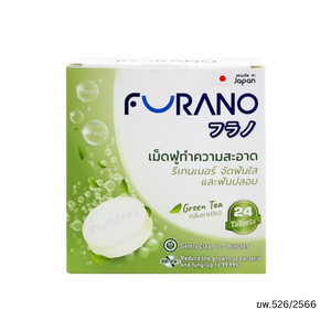 FURANO Denture Cleansing Green Tea เม็ดฟู่ทำความสะอาดฟันปลอมและรีเทนเนอร์ กลิ่นชาเขียว (24 เม็ด)  .A