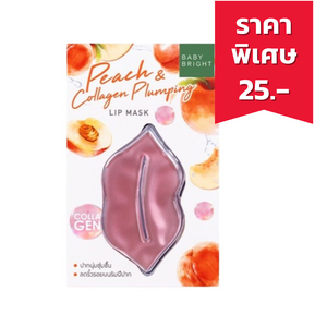 BABY BRIGHT Peach & Collagen Plumping Lip Mask มาสก์ริมฝีปาก เพื่อเพิ่มความชุ่มชื้นและลดริ้วรอย (10g.)