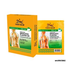 TIGER BALM Medicated Plaster HR Cool พลาสเตอร์ลดปวด สูตรเย็น ขนาด 7x10 ซม. ( กล่อง 5 ซอง)