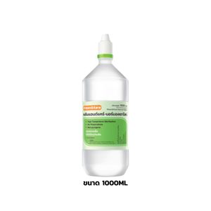 KLEAN & KARE Normal Saline น้ำเกลือล้างแผล ทำความสะอาดโพรงจมูก (1000ml.)