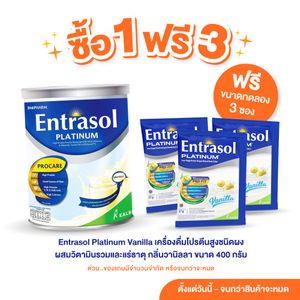 Entrasol Platinum Vanilla เครื่องดื่มโปรตีนสูงชนิดผง ผสมวิตามินรวมและแร่ธาตุ กลิ่นวานิลลา (400g.)