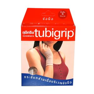 Tubigrip Wrist Support ทูบีกริบ พยุงข้อมือ ไซส์ S (POBS)