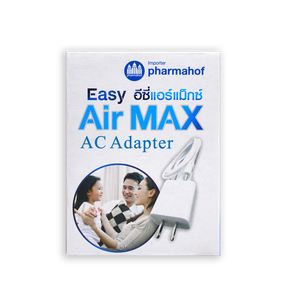 Pharmahof EASY AIR MAX อีซี่แอร์แม็กซ์ AC Adapter