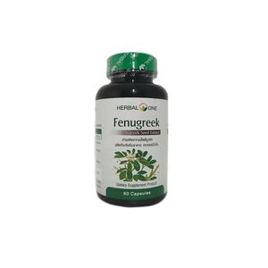 Herbal One Fenugreek อาหารเสริมเพิ่มน้ำนมแม่ ขนาด 350g.