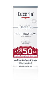 Eucerin Omega Soothing Cream แพ็คคู่ 50ml.+50ml.         