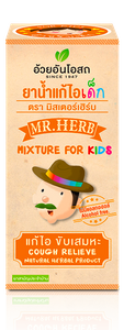 อ้วยอัน Mr.herb ยาน้ำแก้ไอเด็ก 60 มล.