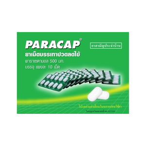 Paracap พาราแคพ 500 mg กล่อง 10 ซอง (ซอง 10 เม็ด)