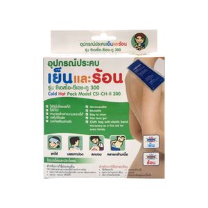 Nanomed Cold & Hot Pack รุ่น CSI-CH-II 300 อุปกรณ์ประคบเย็นและร้อน
