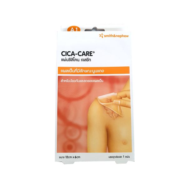 CICA CARE แผ่นซิลิโคนแปะแผล ขนาด 12x6 cm.