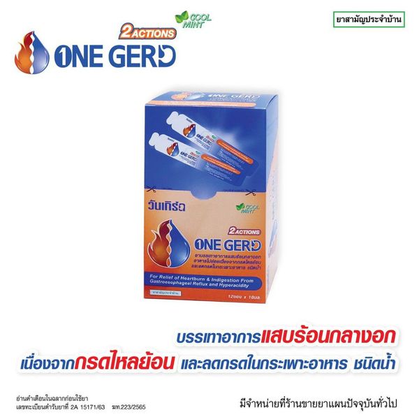 ONE GERD Cool Mint วัน เกิร์ด 10 ml.