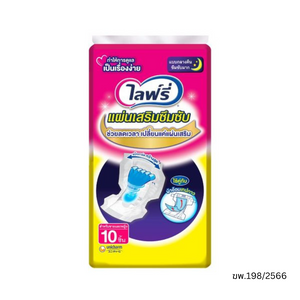 LIFREE ไลฟ์รี่ แผ่นเสริมซับ กลางคืน 10 ชิ้น
