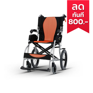 Karma รถเข็นอัลลอยด์  Ergo Lite KM-2501 [แถมกระเป๋าฟรี]