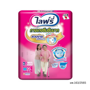 Lifree ไลฟรี่ กางเกงผ้าอ้อมผู้ใหญ่ ซึมซับ M Unit 20 ชิ้น