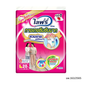LIFREE กางเกงผ้าอ้อมผู้ใหญ่ ซึมซับมาก Size L 20 ชิ้น