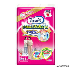 LIFREE กางเกงผ้าอ้อมผู้ใหญ่ ซึมซับมาก Size XL 16 ชิ้น