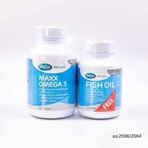 Mega Set : Maxx Omega 3 (60 แคปซูล) + Fish Oil 1000mg (30 แคปซูล)