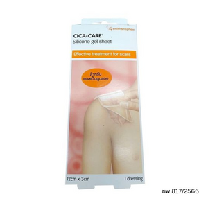 Cica-Care แผ่นซิลิโคนรักษารอยแผลเป็น ขนาด 12x3cm.
