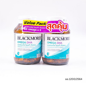 แพ็คคู่ Blackmores Omega DHA  (60 แคปซูล)