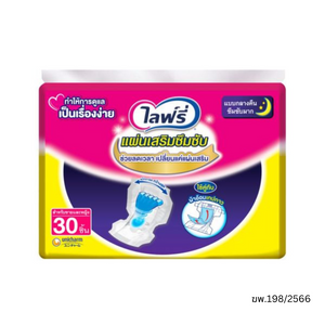 Lifree แผ่นเสริมซับ กลางคืน จำนวน 30 ชิ้น