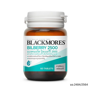 Blackmores แบลคมอร์ส Bilberry 2500 ขนาด 60 เม็ด