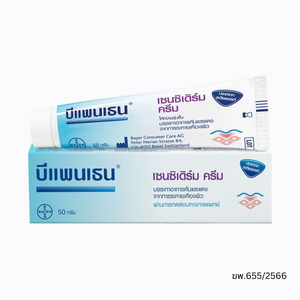 Bepanthen Sensiderm Cream ขนาด 50g.