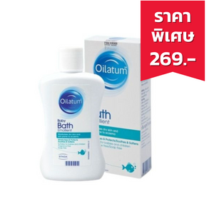 OILATUM Baby Bath Emollient ผลิตภัณฑ์อาบน้ำหรือผสมน้ำอาบ สำหรับทารกหรือผู้ที่ผิวแห้ง (150ml.)