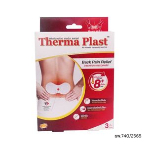 Therma Plast แผ่นประคบร้อนหลัง 20X9.6cm