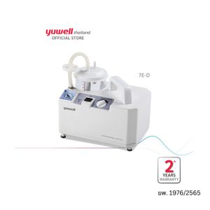 Yuwell เครื่องดูดเสมหะ รุ่น 7E-D