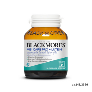 Blackmores Vis' care pro + Lutein แบลคมอร์ส วิส แคร์ โปร + ลูทีน (30 แคปซูล)