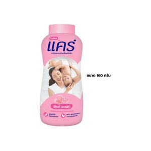 CARE แป้งฝุ่น สูตรไฮโป-อัลเลอร์เจนิก กลิ่นพิงค์ซอฟท์ (160g.)