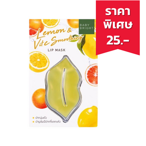 BABY BRIGHT Lemon & VitC Smoothing Lip Mask มาสก์ริมฝีปาก เพื่อเพิ่มความชุ่มชื้น เนียนนุ่ม (10g.)