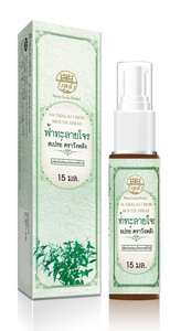 วังหลัง Refreshing Mouth Spray 15 กรัม