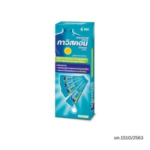 Gaviscon กาวิสคอนซัสเพนชั่นเปปเปอร์มิ้นต์ ชนิดน้ำ 10 มล. 4 ซอง
